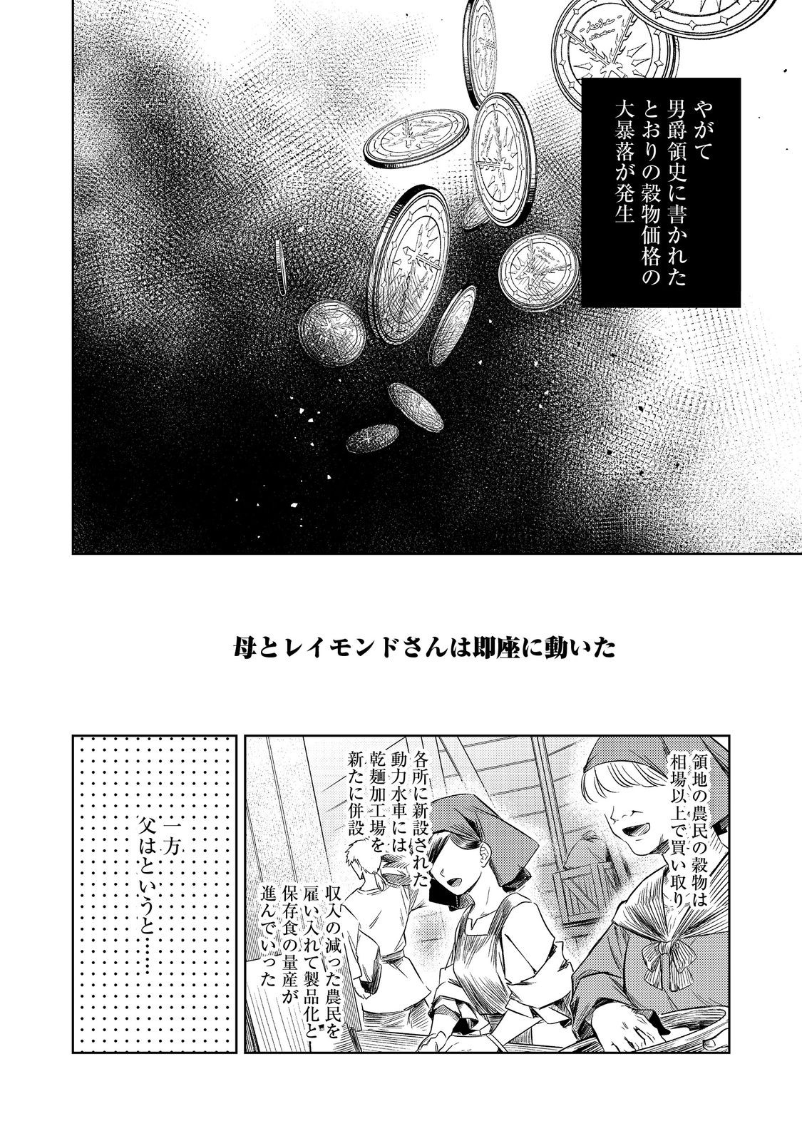 2-dome no Jinsei, to Omottara, Jitsu wa 3-dome datta. - Chapter 4.1 - Page 2